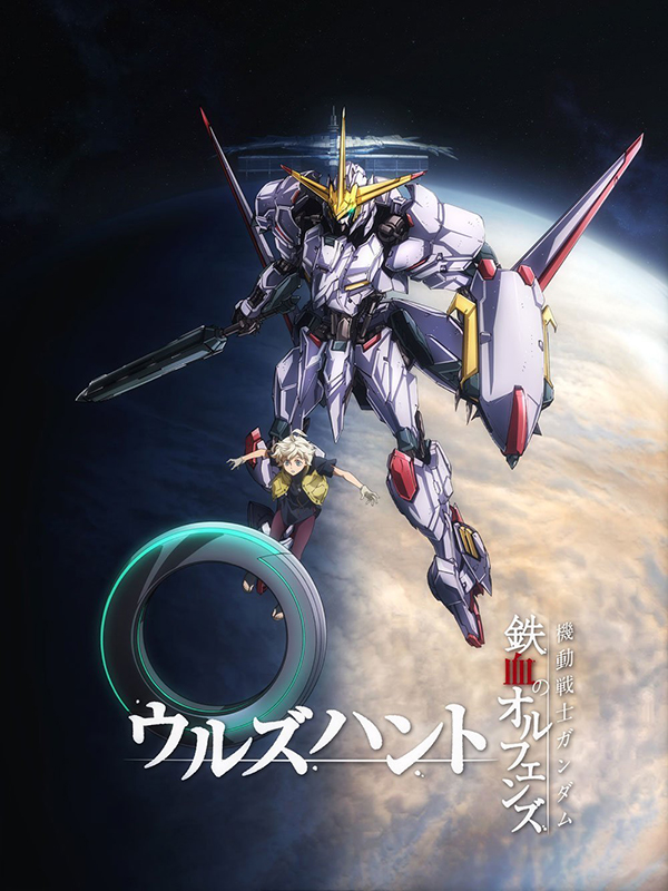 Gundam Iron Blooded Orphans Uror Hunt